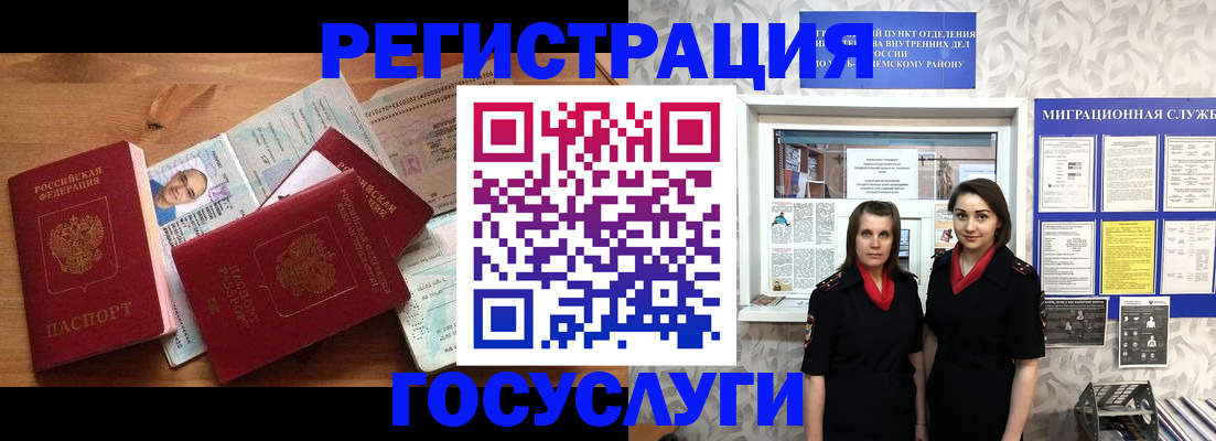 временная регистрация адрес в Курской области